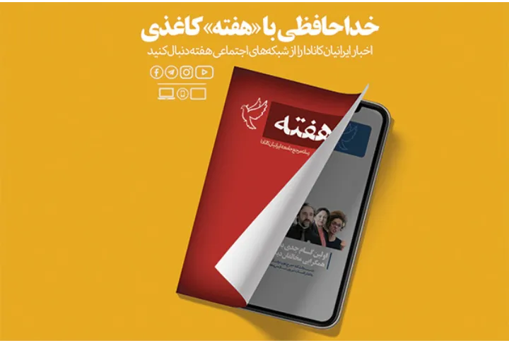 گامی کوچک در راه تحقق یک رویای بزرگ